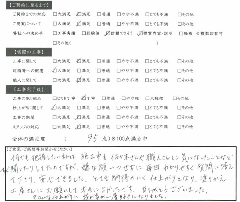 きれいな仕上りに、我が家が一層好きになりました 大垣市 A様