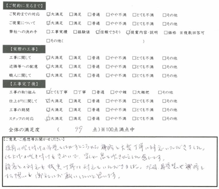 家が息を吹きかえした感じです 大垣市 M様