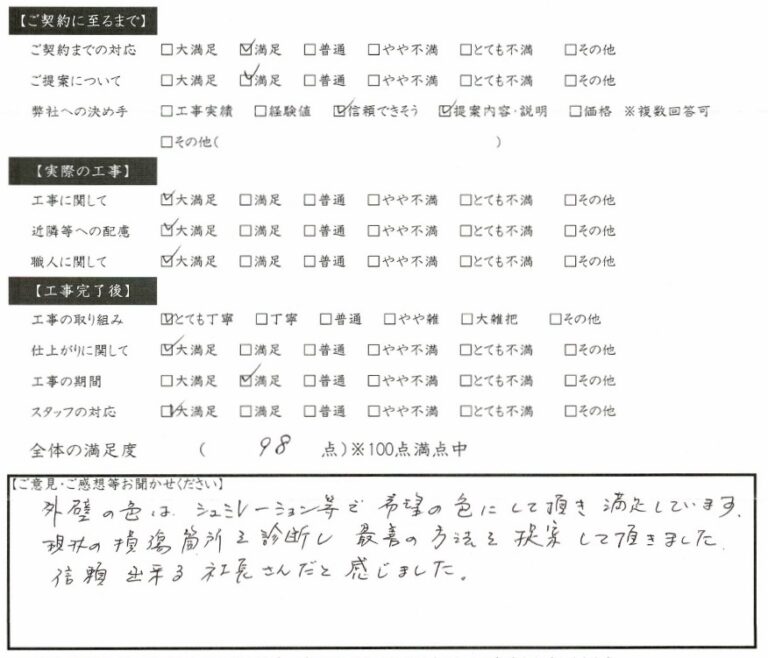 外壁の色は、シュミレーション等で希望の色にして頂き満足しています 大垣市 M様