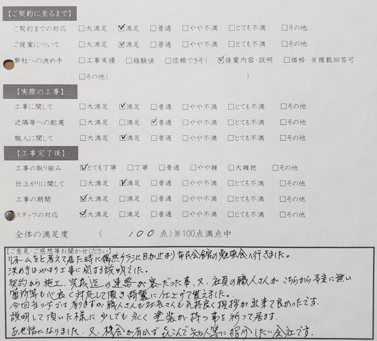 市民会館の勉強会に行きました 大垣市 O様