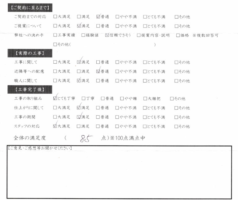岐阜県大垣市　塗りかえ工房　20250403　お客様の声