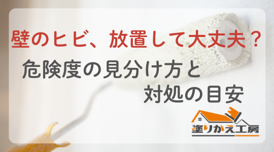 塗りかえ工房　岐阜県　大垣　安八