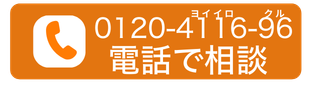 岐阜県 大垣市 塗りかえ工房 外壁塗装・屋根塗装 カバー工法 雨どい修理 外壁修理 屋根修理 シロアリ駆除 マンションアパート塗装 ビル・工場塗装 車庫塗装 倉庫塗装 テラス塗装 瓦・漆喰修理
